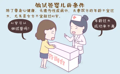 做试管婴儿需要控制体重吗？