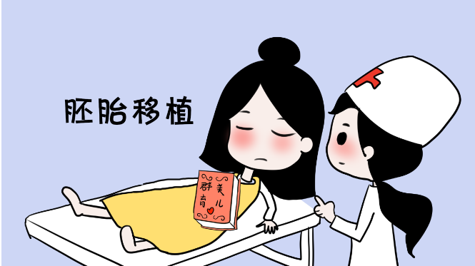 做试管婴儿的全部流程