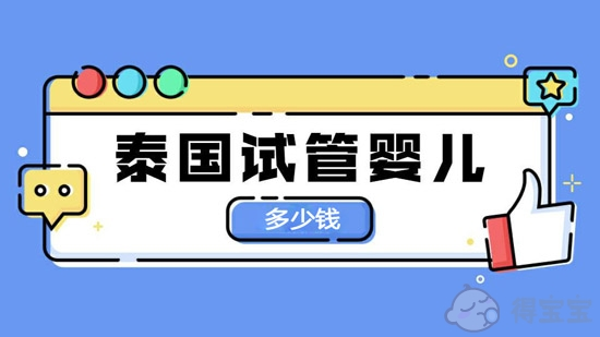 做了试管婴儿需要保胎吗