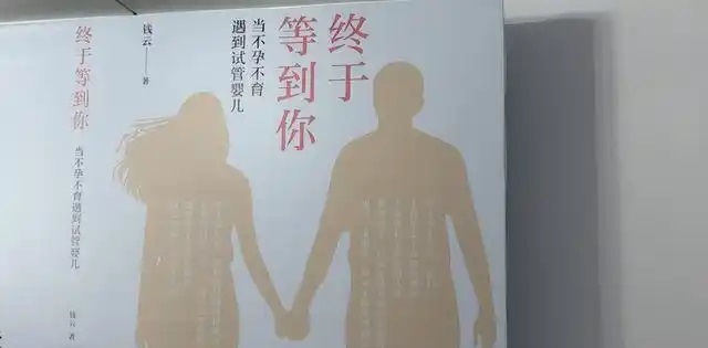 6对夫妇就有1对面临生育问题，辅助生殖如何少走弯路？